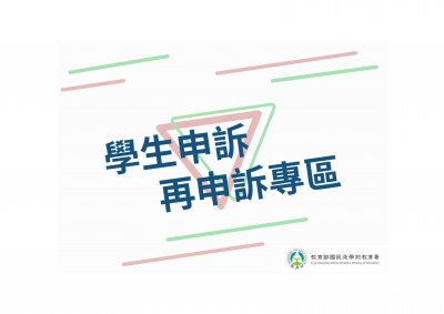 https://friendlycampus.k12ea.gov.tw/StudentAffairs/54/2